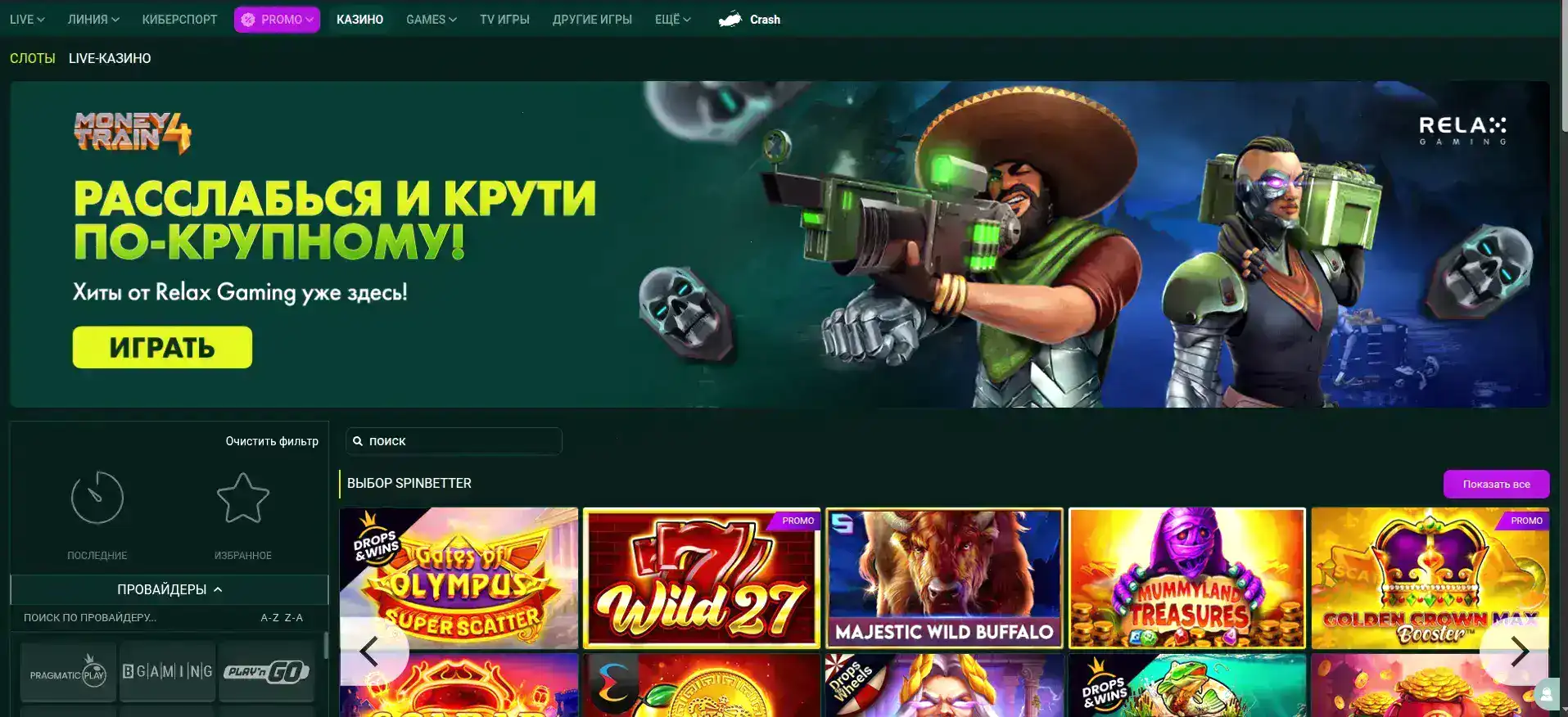 Bollywood casino регистрация бонус